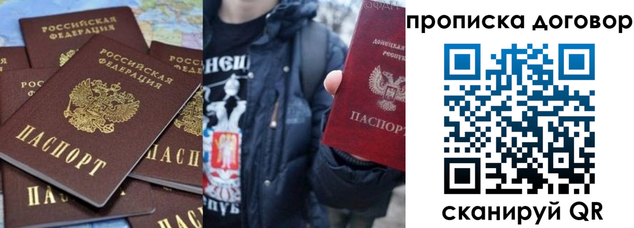 прописка поиск в Моршанске