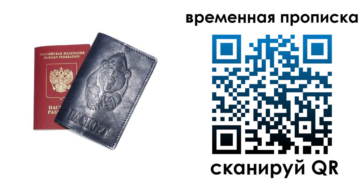 прописка иностранных граждан в Моршанске